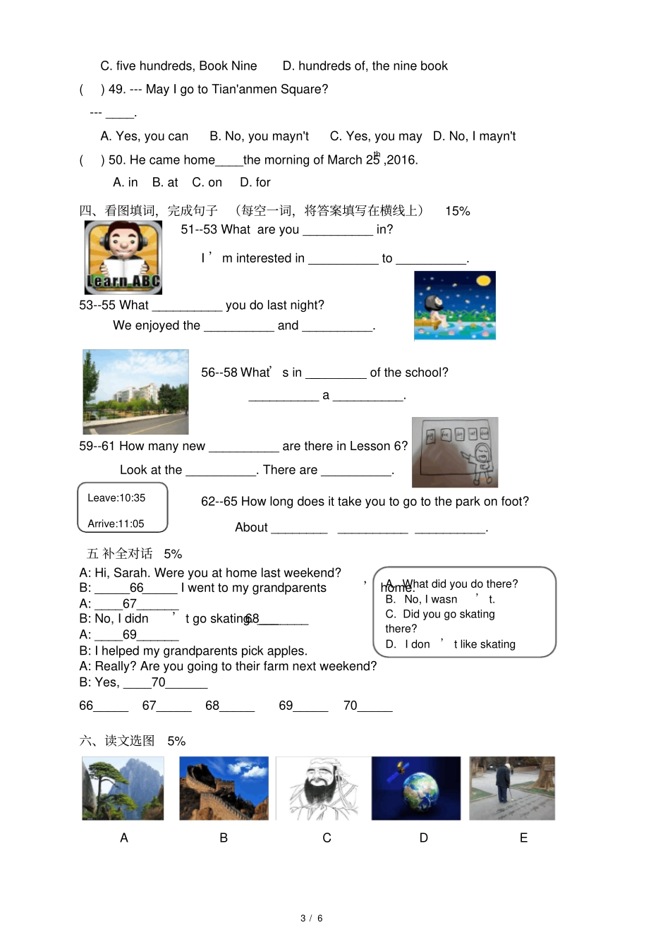 (精通版)英语小升初综合测试卷二_第3页