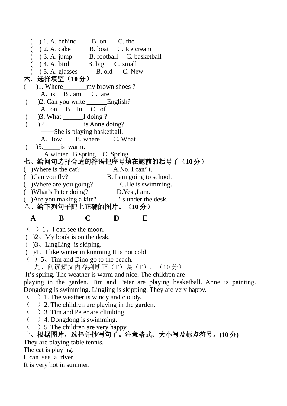 湘少版四年级下期英语期中测试卷2 _第2页