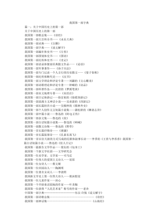 我国第一部字典 