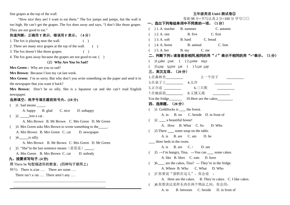 新译林版5A Unit1测试题12 _第2页