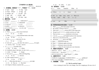 新译林版5A Unit1测试题12 
