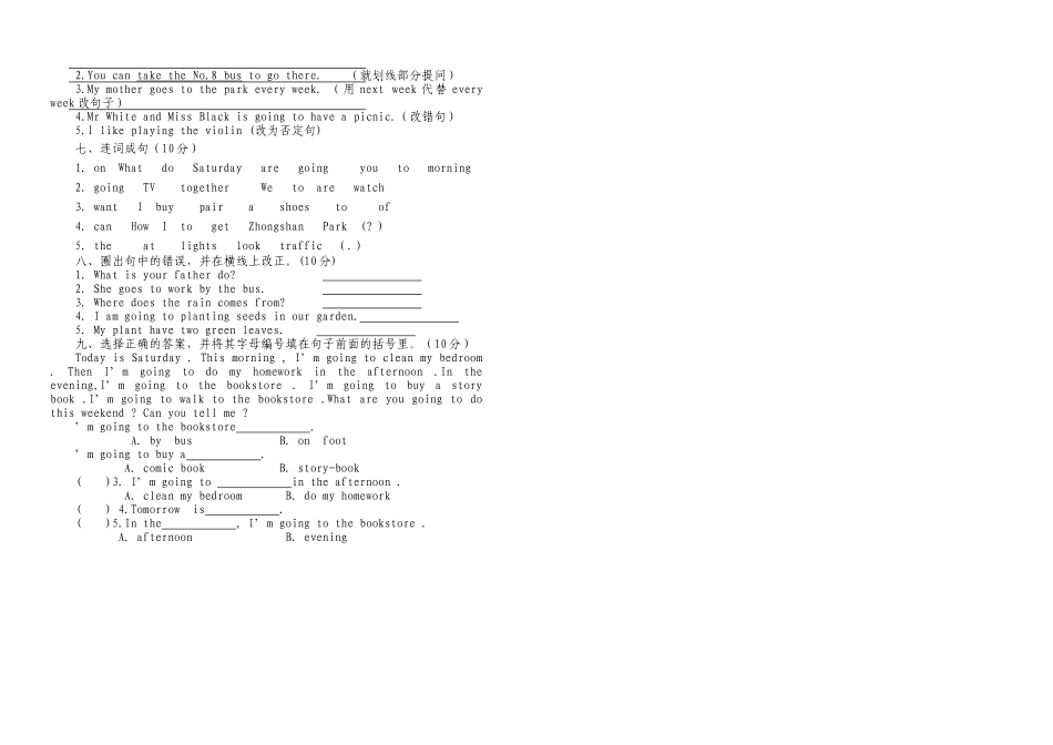 新版PEP版六年级英语上册期末试卷二2 _第2页