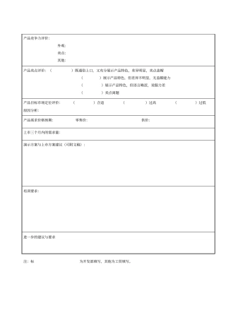 周订单管理工作流程管理