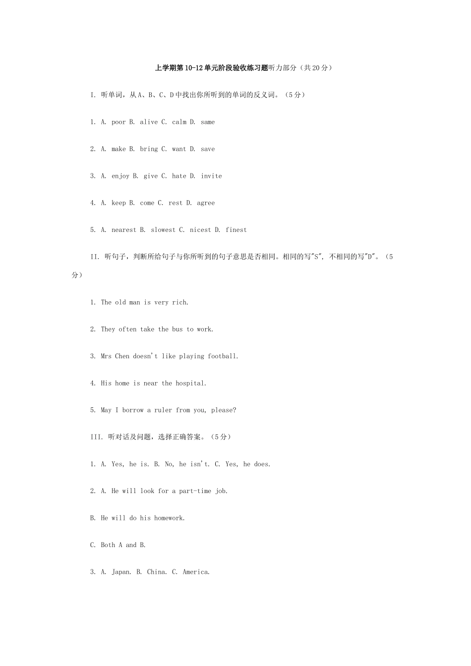 新目标八年级英语上阶段测试共8套含答案11 _第1页