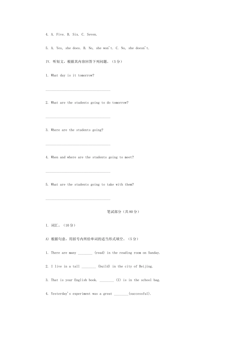 新目标八年级英语上阶段测试共8套含答案11 _第2页
