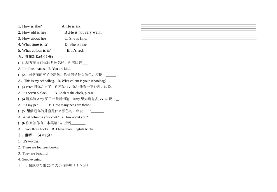 湘少版三年级下册英语第二次月考试卷2 _第2页