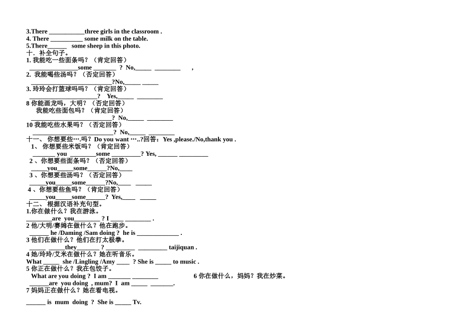 新外研版四年级英语上册67模块测试题 _第3页