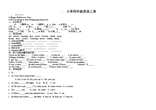 新外研版四年级英语上册67模块测试题 