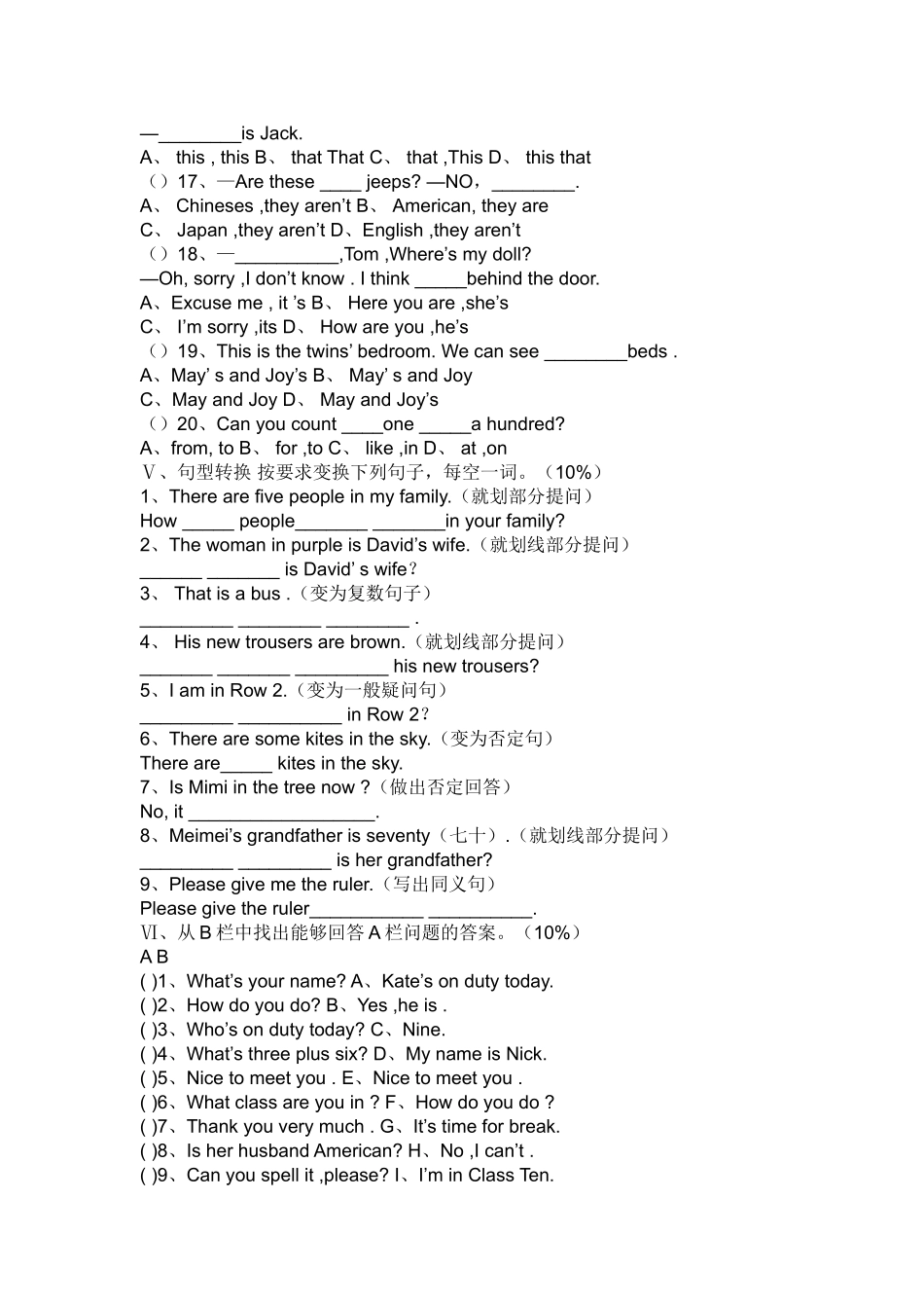 外研英语初一上学期期末试题2 _第3页