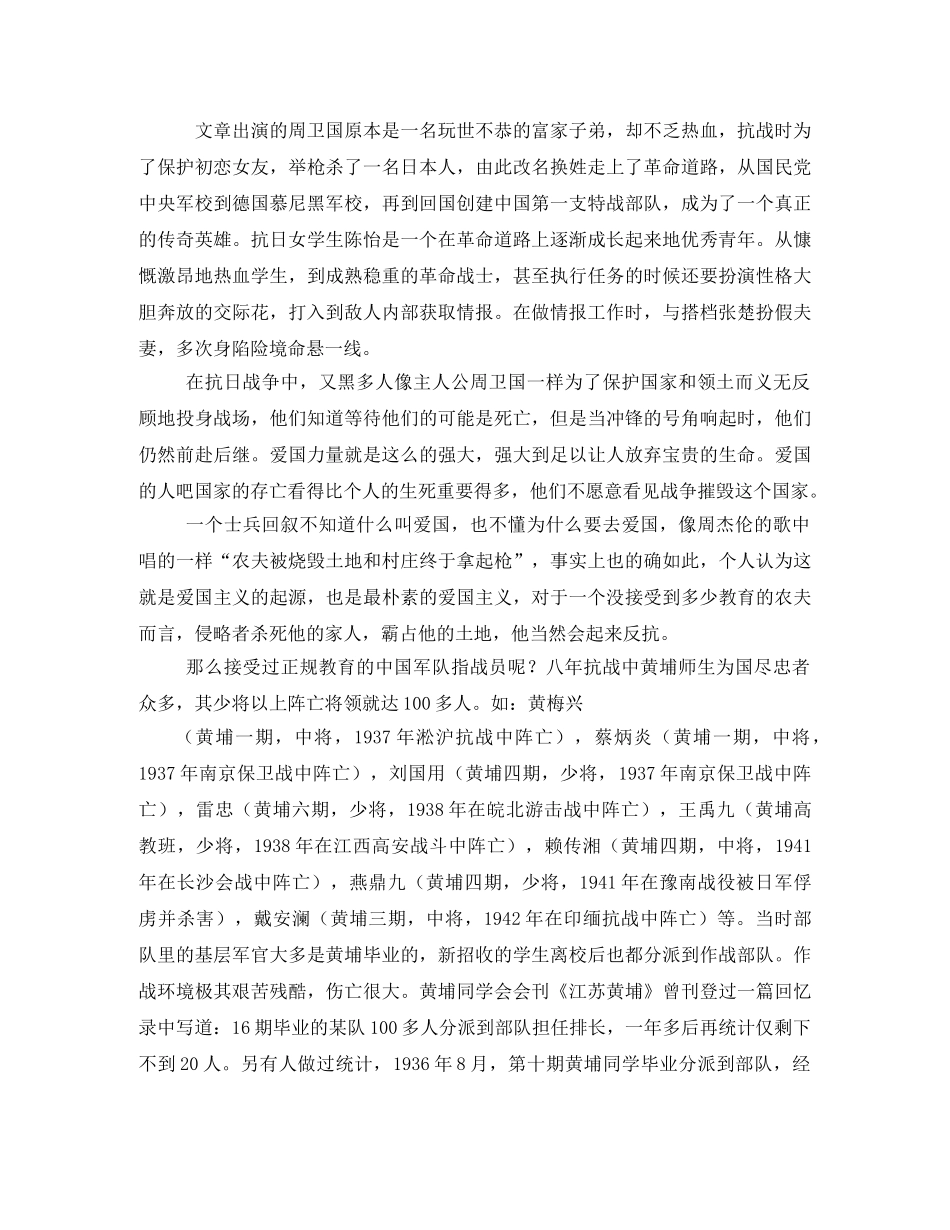 雪豹观后感800字 _第3页