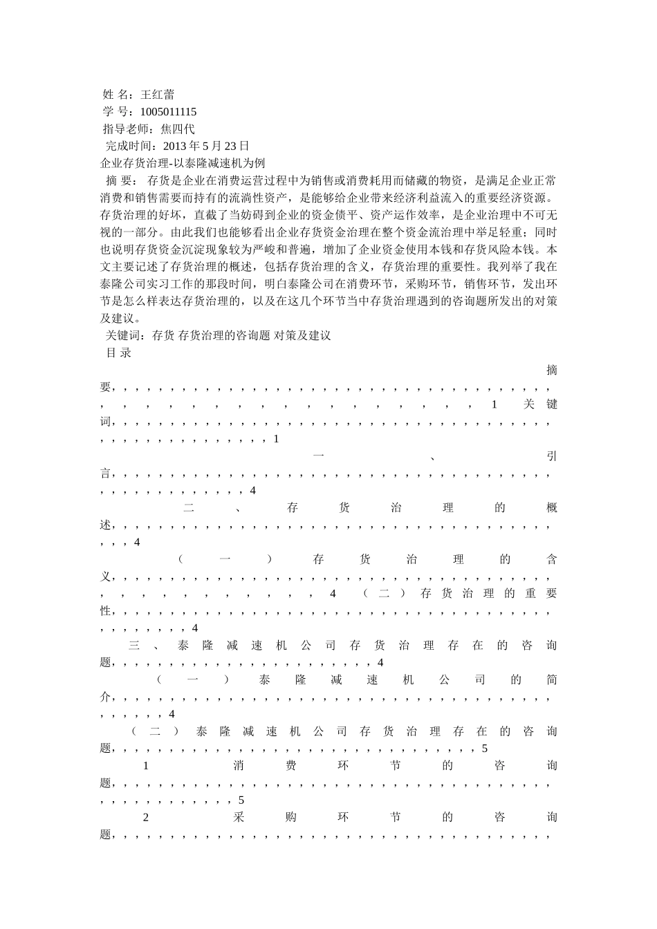 扬州环境资源职业技术学院 _第2页