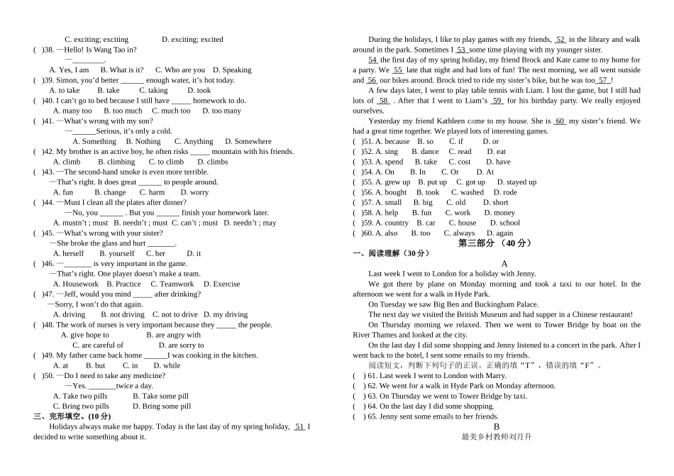 腾冲初二上学期英语期中试卷及答案 _第2页