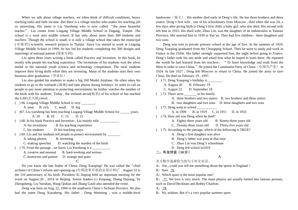 腾冲初二上学期英语期中试卷及答案 _第3页