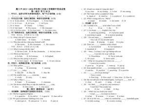 腾冲初二上学期英语期中试卷及答案 