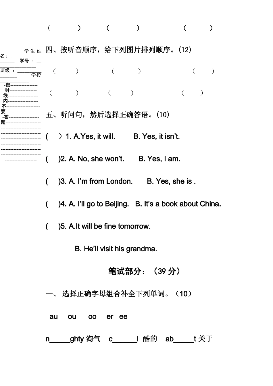 新标准小学英语4B第一次月考试卷及答案听力M143 _第2页