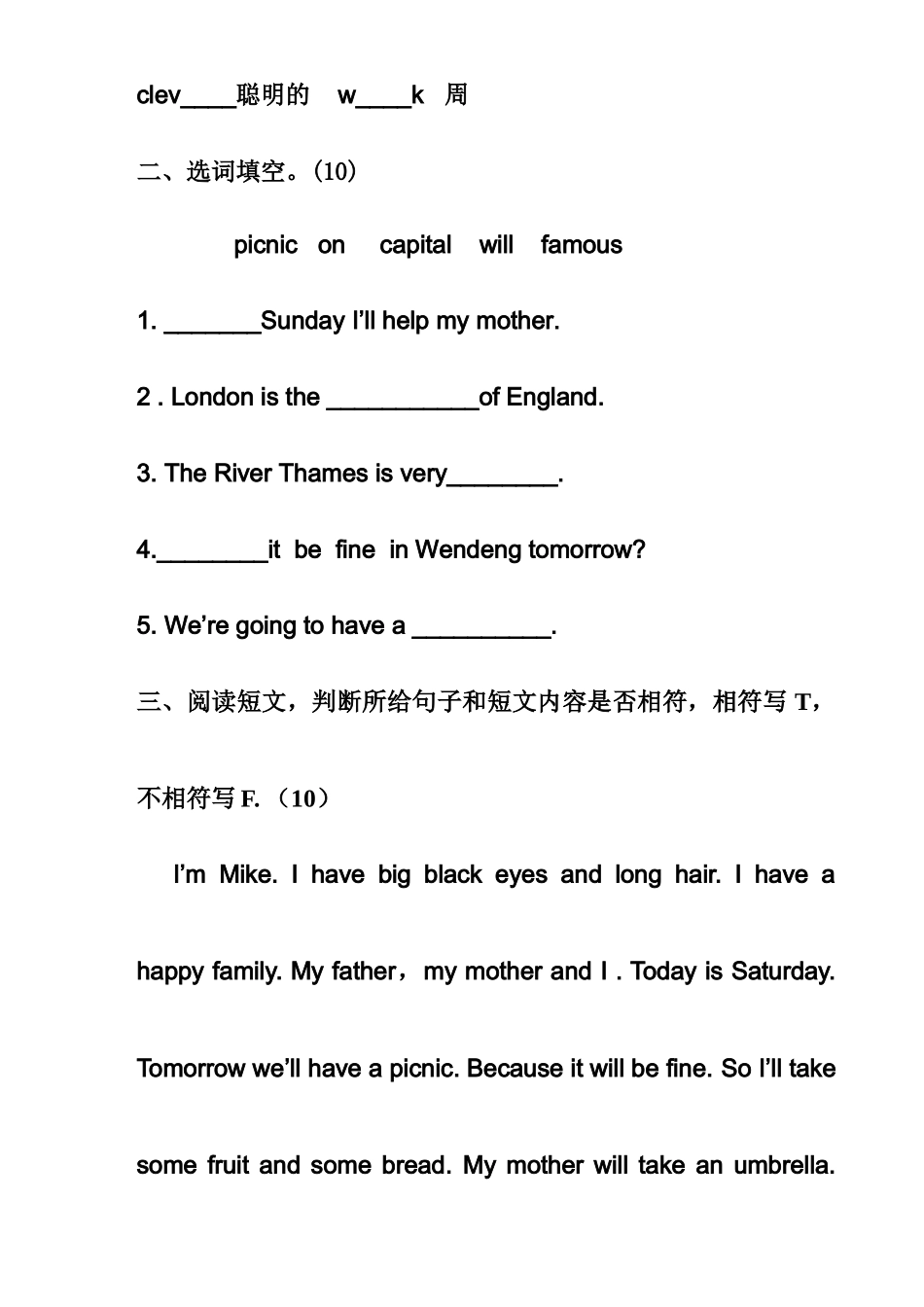 新标准小学英语4B第一次月考试卷及答案听力M143 _第3页