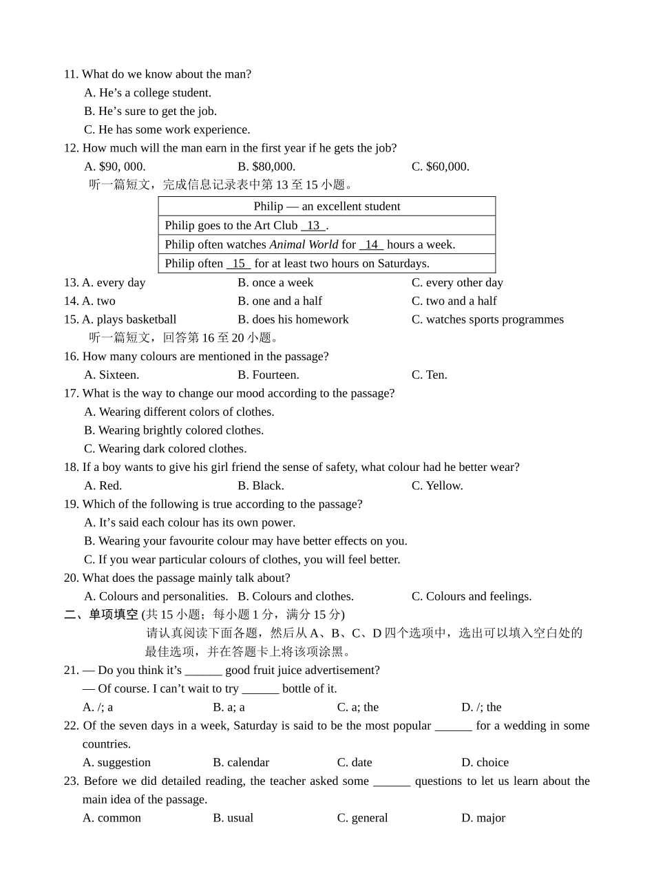 苏州高新区九年级英语期末试卷及答案2 _第2页
