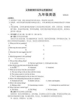 苏州高新区九年级英语期末试卷及答案2 