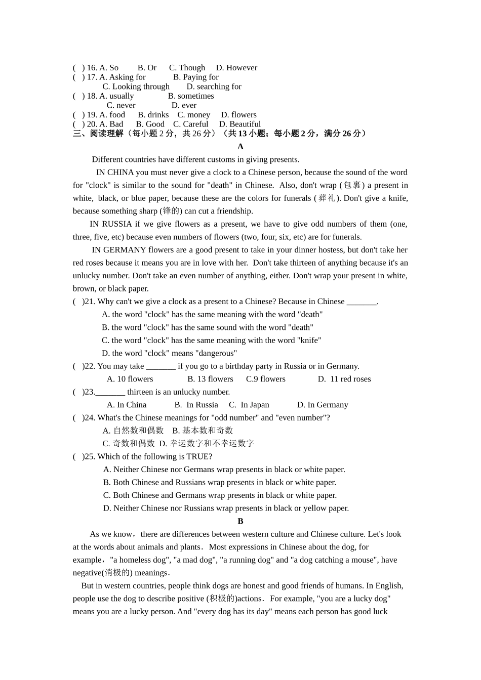 外研社英语八年级上学期第十一模块检测题及答案2 _第2页