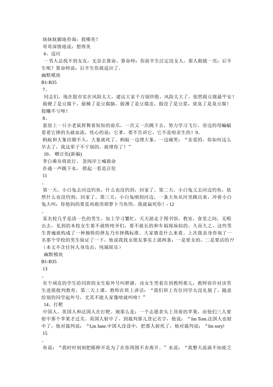 笑死你不偿命 _第2页