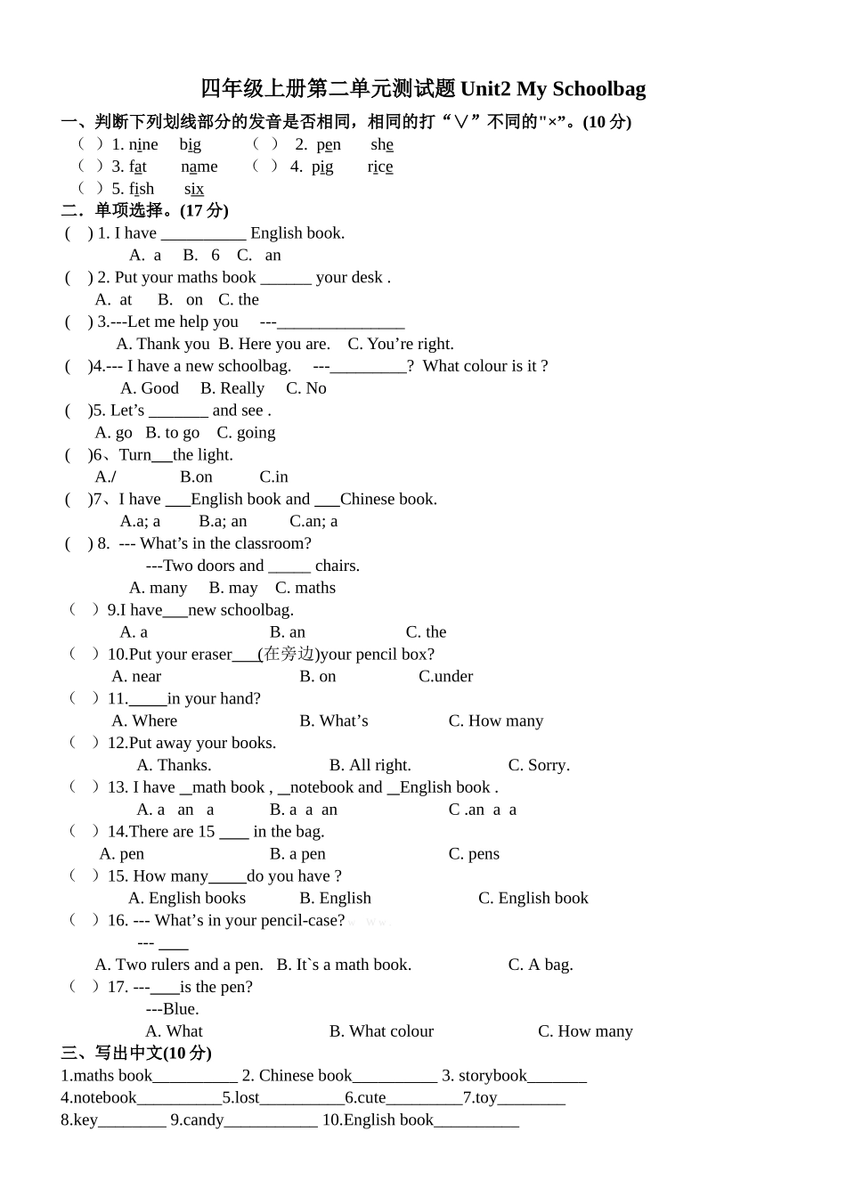 新版pep四年级英语上册第二单元测试题2 _第1页