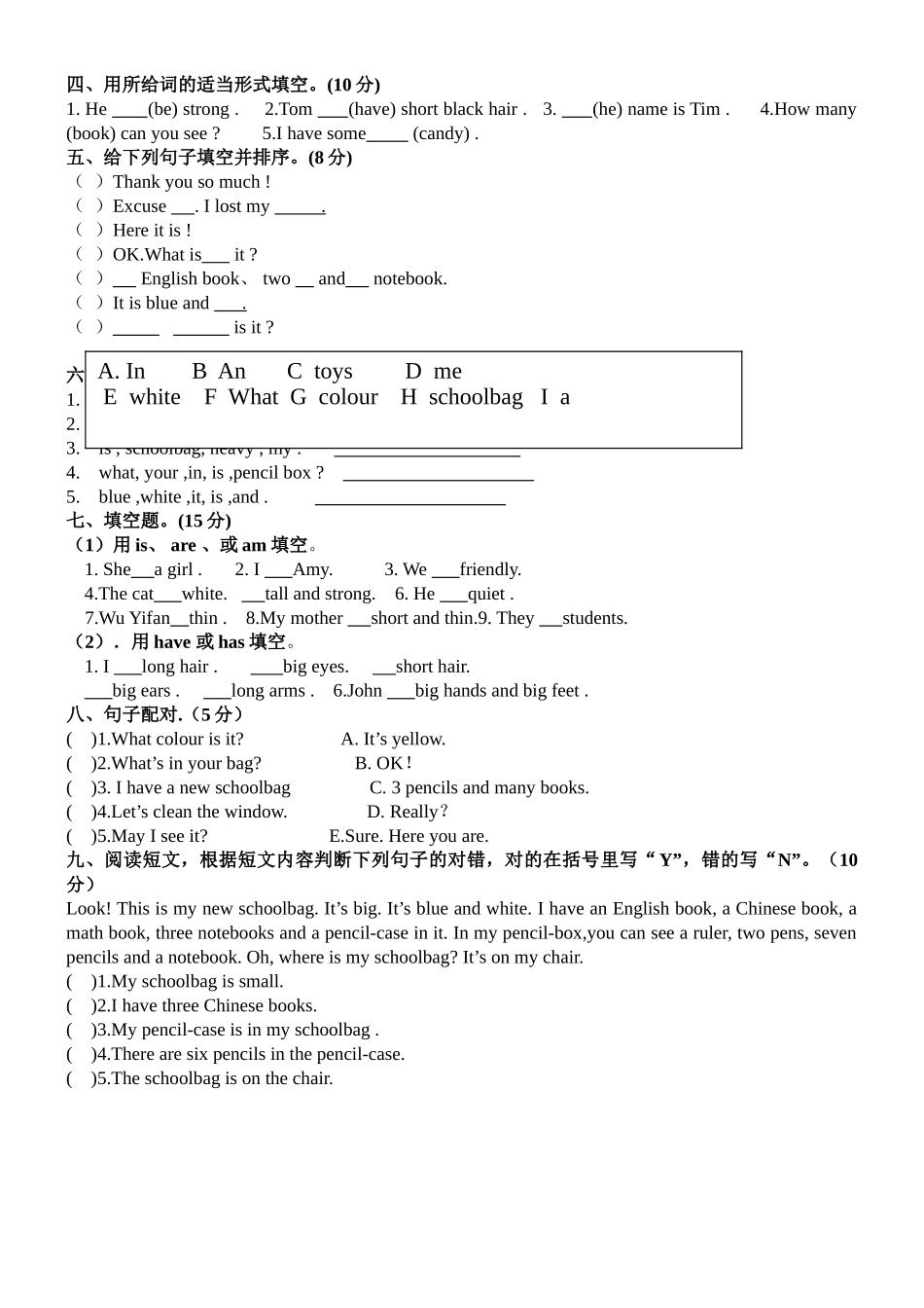 新版pep四年级英语上册第二单元测试题2 _第2页