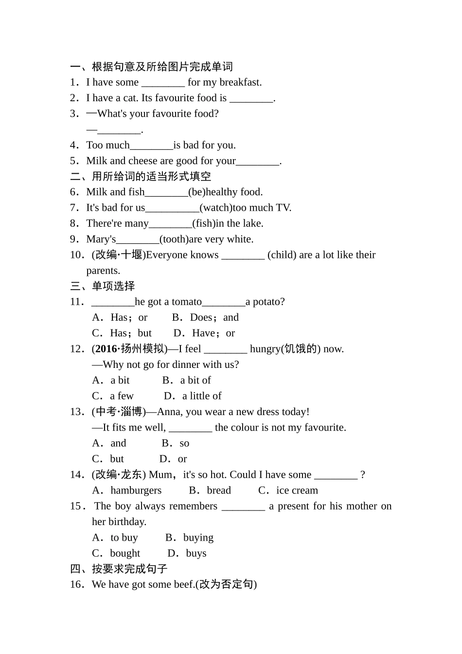 外研版七年级上册Module 4 Healthy food练习题及答案2 _第1页