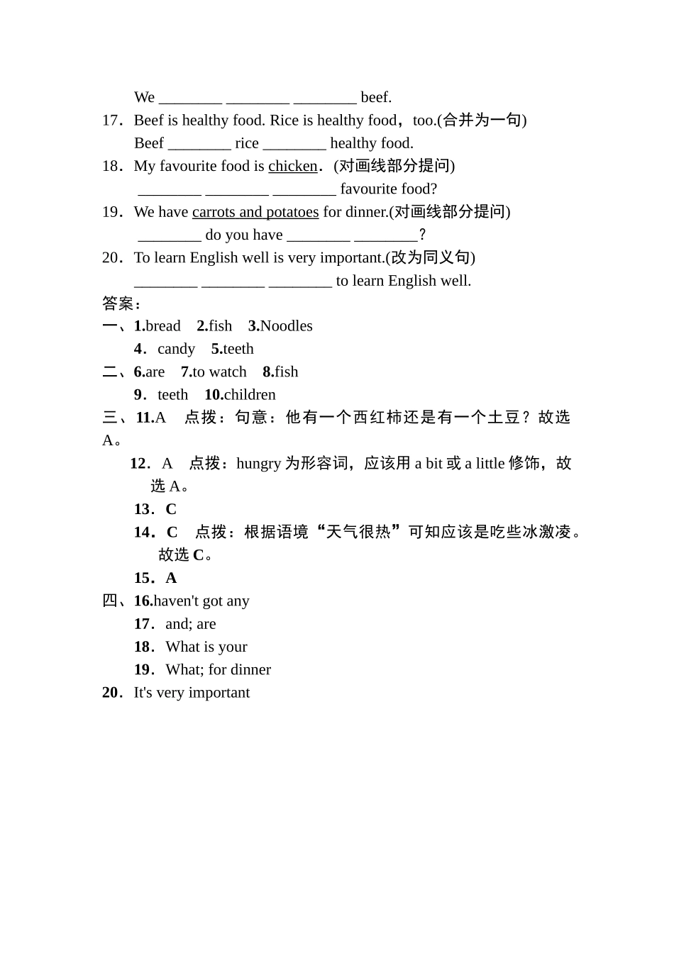 外研版七年级上册Module 4 Healthy food练习题及答案2 _第2页