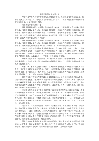 阳朔西街导游词介绍5篇 