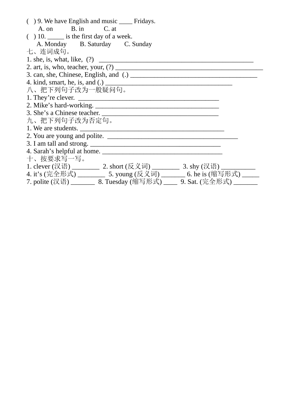 新版pep五年级上册第一二单元测试题2 _第2页