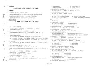2024年初级保育员能力检测试卷C卷-附解析
