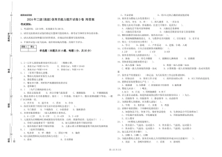 2024年三级(高级)保育员能力提升试卷D卷-附答案