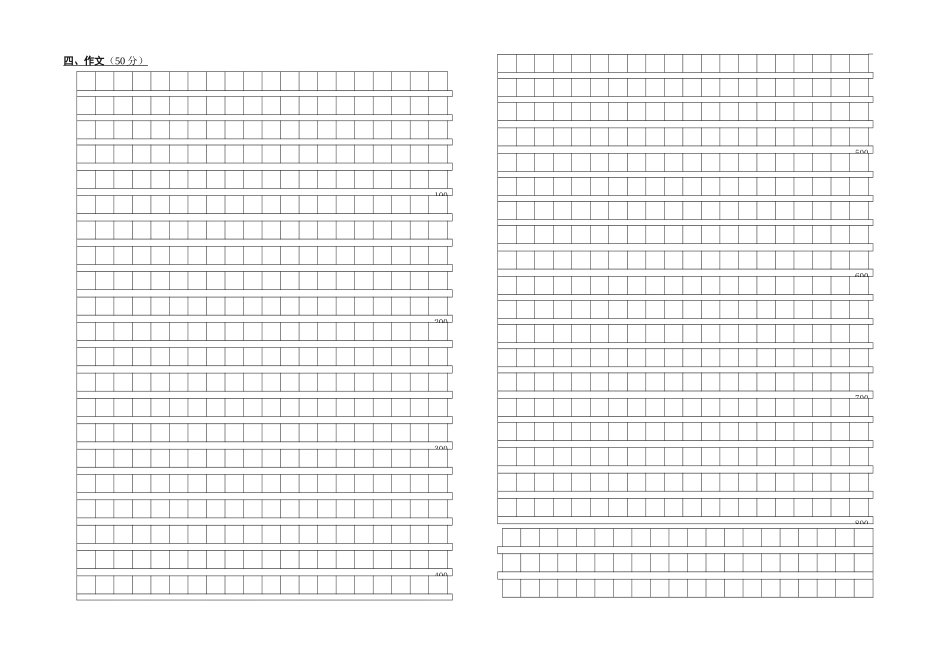 腾冲市第一学期八年级语文期末试卷及答案3 _第2页