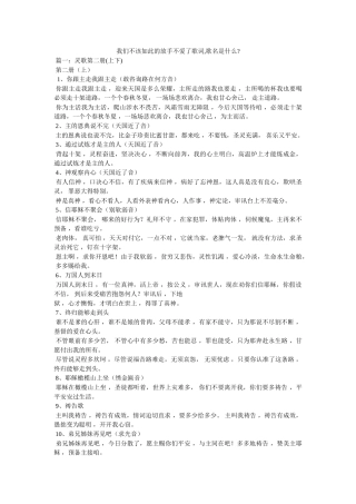 我们不该这样的放手不爱了歌词,歌名是什么- 