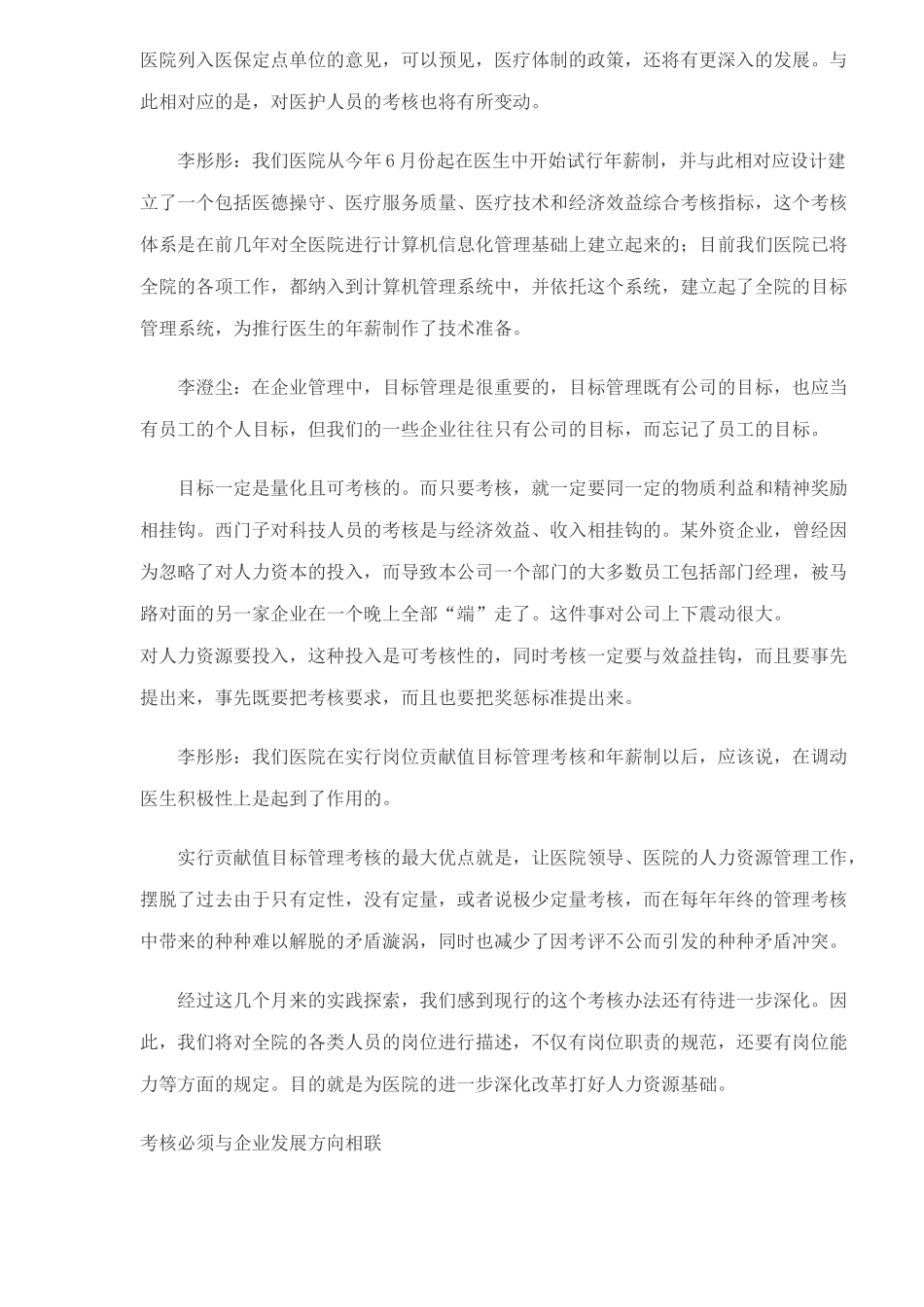 新人培训手册_第2页