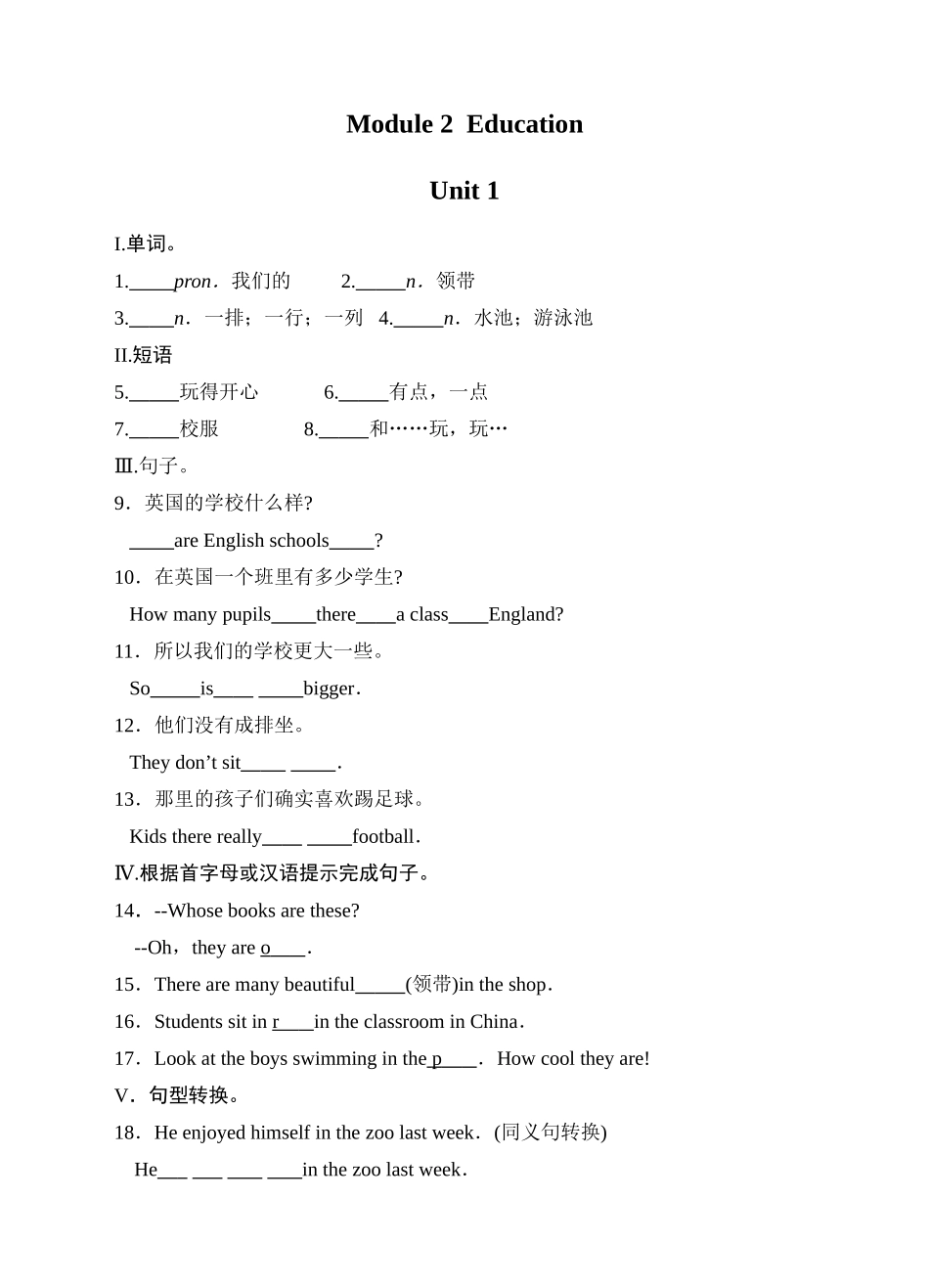 外研版英语九年级下Module 2 Unit1练习题含答案2 _第1页