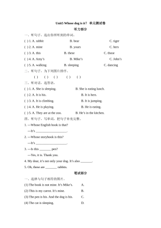 五年级下册Unit5 Whose dog is it单元测试题及答案2 