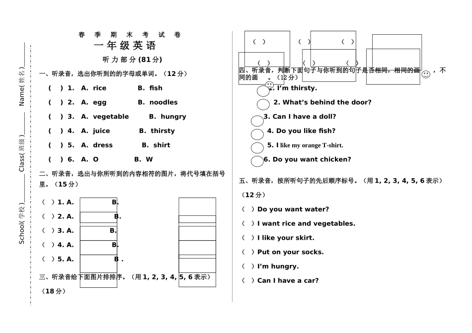 新起点英语一年级下册期末试题含听力材料及答案2 _第1页