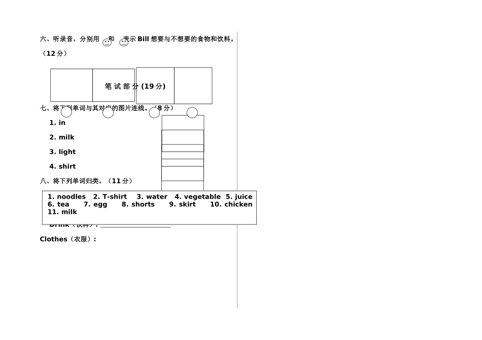 新起点英语一年级下册期末试题含听力材料及答案2 _第2页