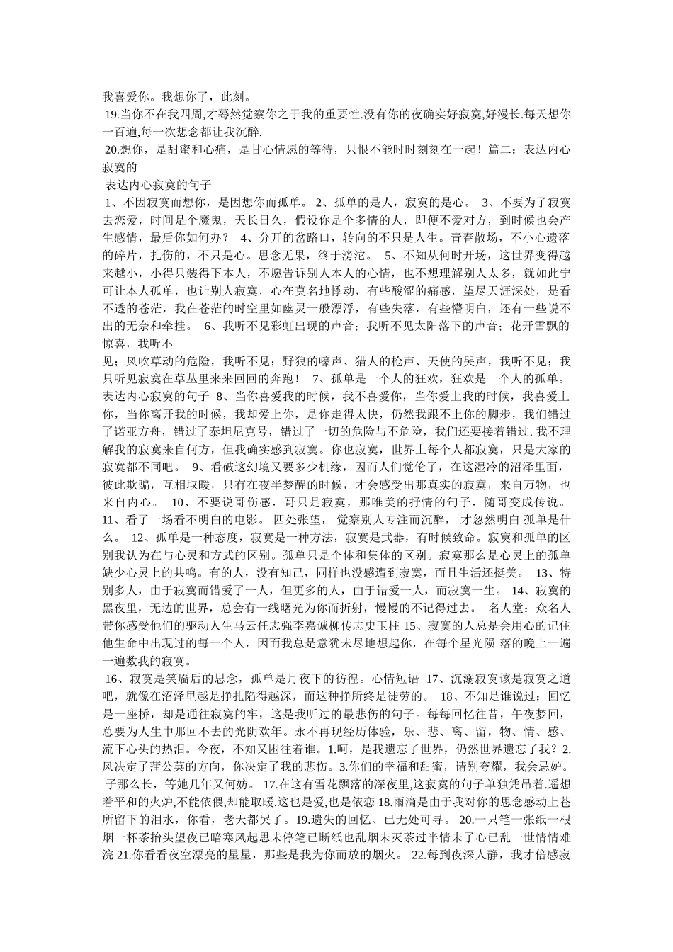 我想你了,你想我吗- _第2页