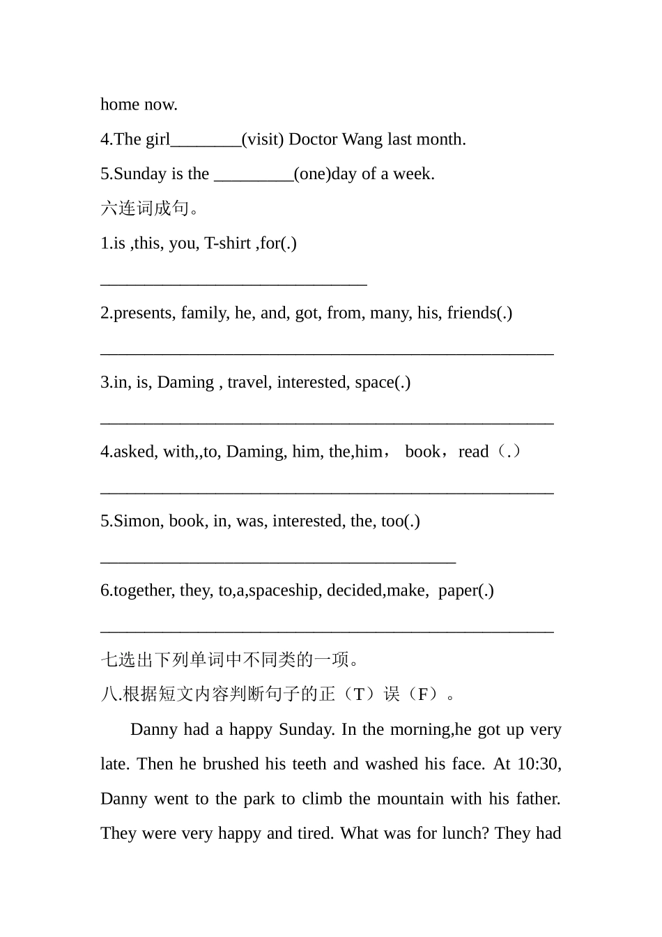 新标准英语第八册第六模块巩固训练题2 _第2页
