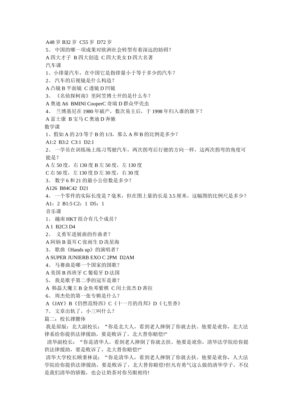 为什么信春哥得永生 _第3页