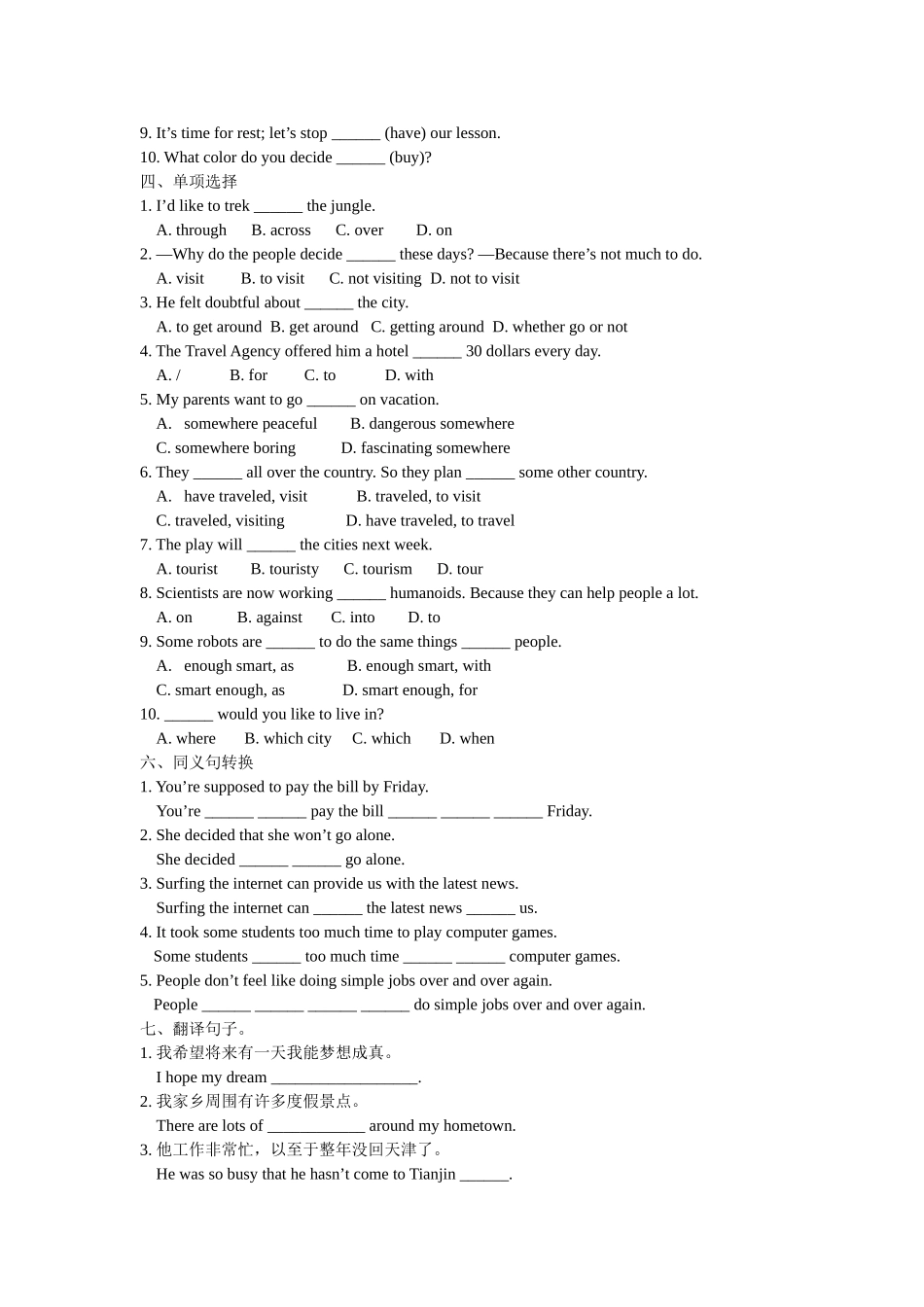 新目标英语九年级上册Unit7试卷32 _第2页