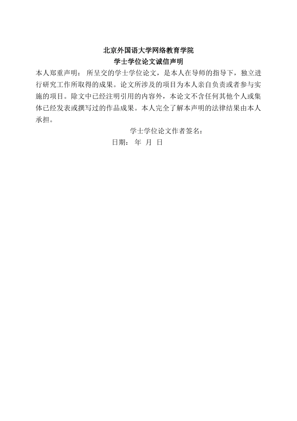 网络舆情相关研究 _第2页