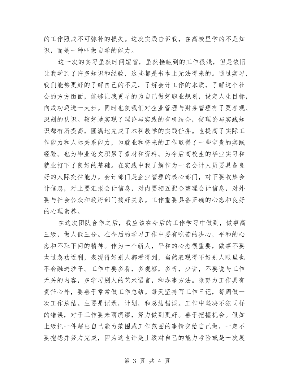 管治软件实验报告_第3页