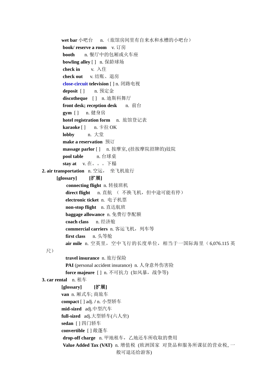 新东方中高级口译口试词汇C3tourism旅游观光_第2页
