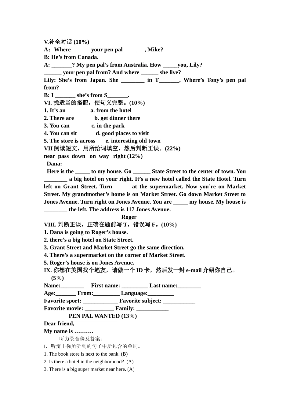 新人教七年级下学期Unit12单元测试试卷 _第3页