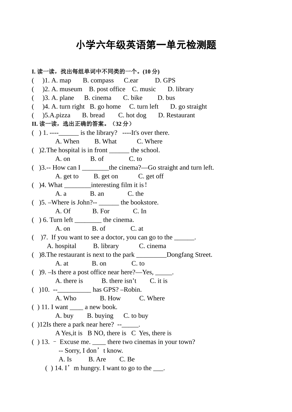 小学六年级上册英语Unit1 What's he like单元检测题 _第1页