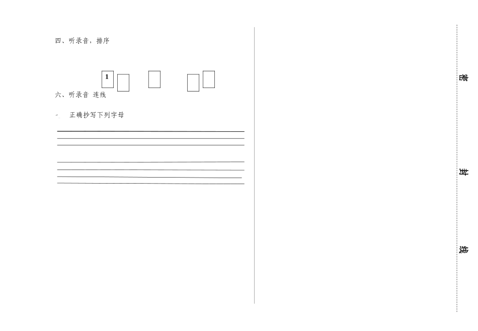 新标准二年级第四册期中考试题2 _第2页