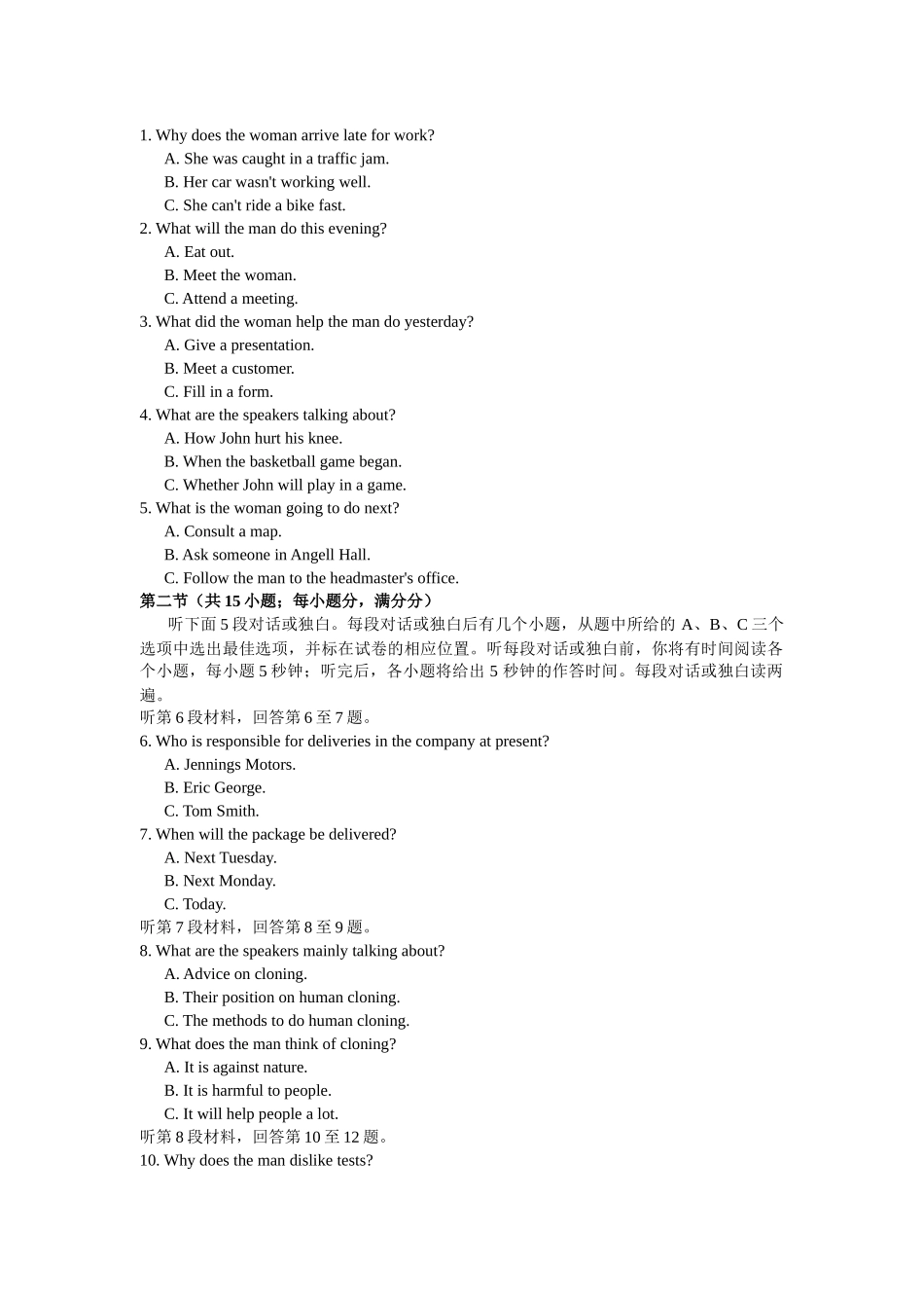 宜昌市20高二3月月考英语试题及答案含听力 _第1页